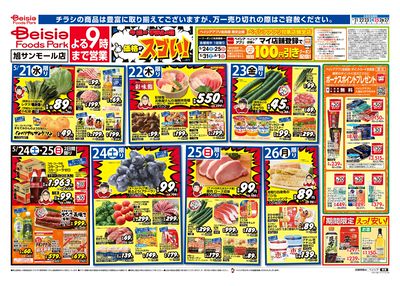 5/21号 オモテ