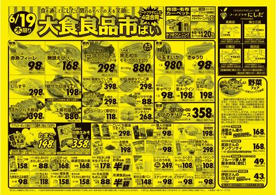 6/19(木)-6/22(日)表