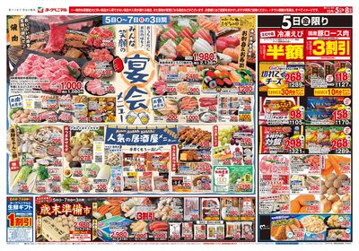 12/5号 オモテ