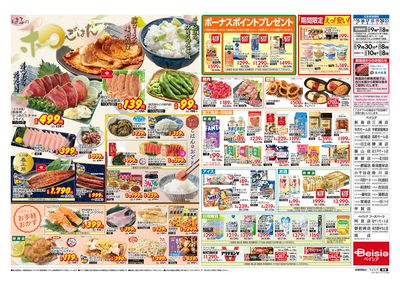 4/15号 ウラ