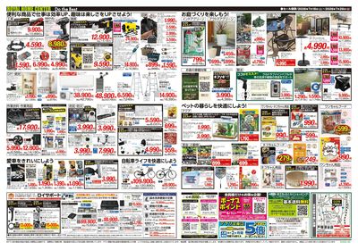 7月26日(日)まで!夏の大感謝セール開催中!