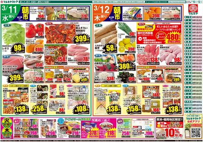 M.26.0310_12_火っ得市①B4_裏