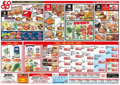 9/12(土)~9/15(火)セール 裏