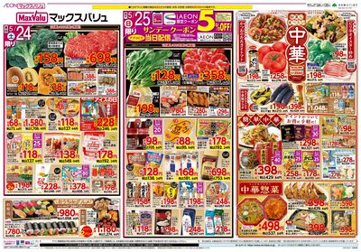 5/24号 初夏の中華/火曜市:オモテ