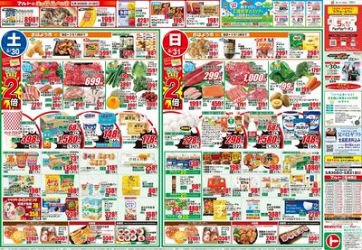 0530号-いわき表
