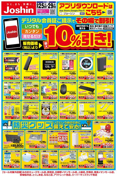 チラシ　10枚 LINEチラシ│LINEでお得なチラシ情報を簡単にチェック
