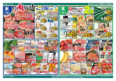 3/25号日替り3日間