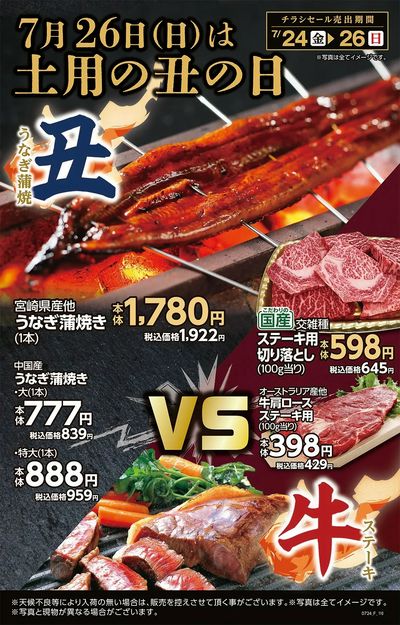 米子大谷店_表