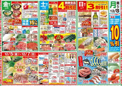 1202号_チラシ(裏面)