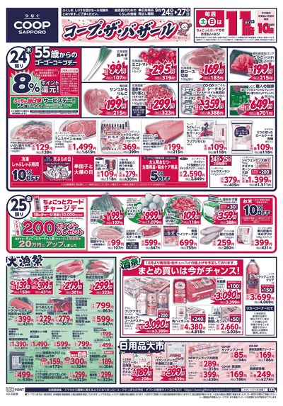 9/24号 オモテ
