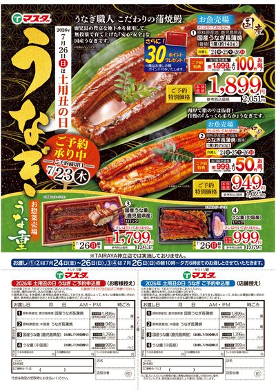 ご予約承ります!