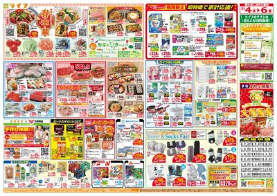 「いちばん祭」野菜・果物が超特価!