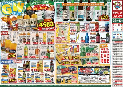 4/22~5/12チラシ表