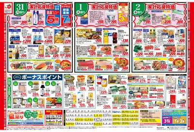 8/31号 月火曜市