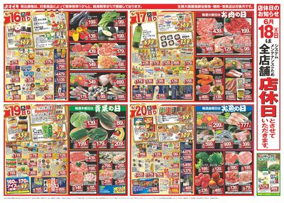 6/14(土)~6/20(金)