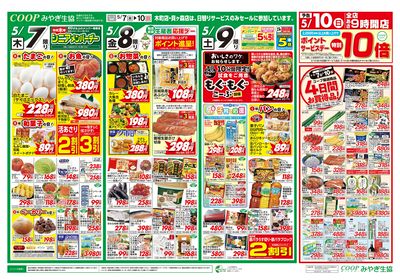 母の日セール オモテ