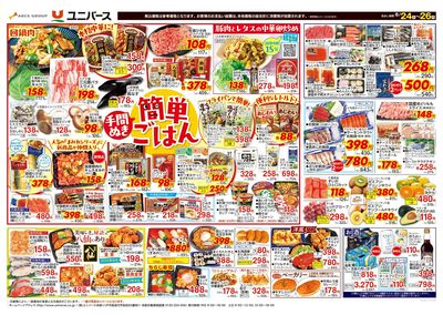 手間抜き 簡単ごはん