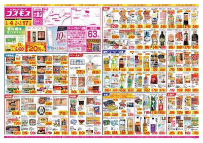 26/9/4~26/9/17 大里店-表