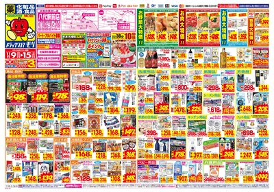 11/9~11/15チラシ オモテ