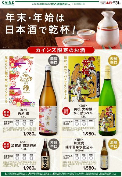 日本酒①