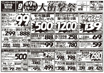 5/9号