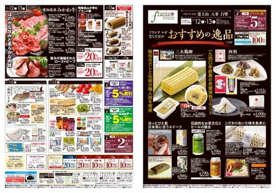 7/12-17 日替りご奉仕