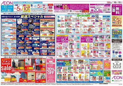 第20週 旬鮮市・涼味ごちそう