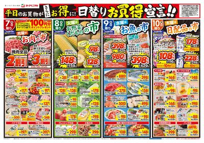 9/7号 オモテ