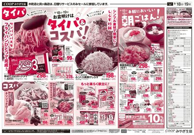タイパ・コスパごはん ウラ