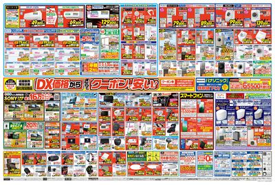 サンストリート浜北店 OPEN(うら)