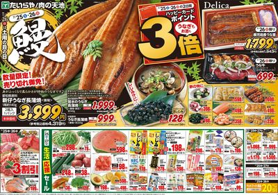 7/25(土)~7/27(月)(裏)