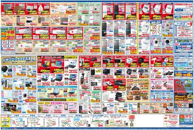 新製品が安いケーズデンキ_うら
