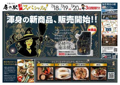 発酵みそスペシャル