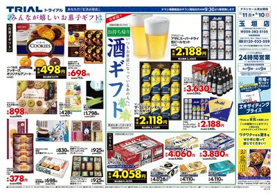 玉垣店_裏