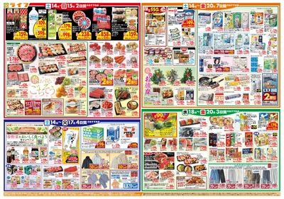 ライフのお得な1週間