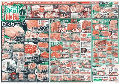 5月22日から24日 おもて