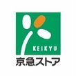 京急ストア