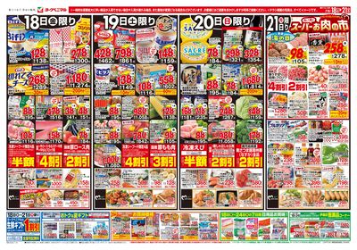 7/18号 オモテ