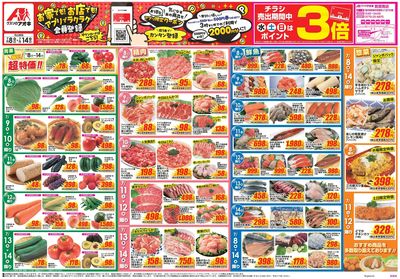 7月8日開始チラシ:表