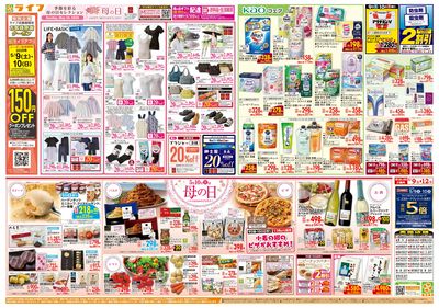 ママのためのごちそう5月10日は母の日
