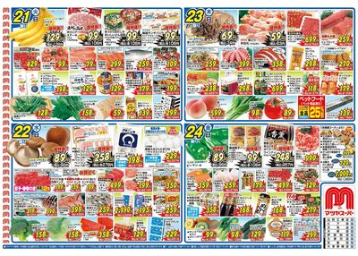 7/21号 表