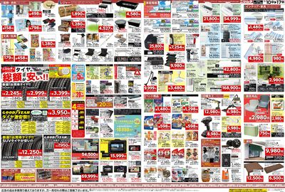 アウトドア特集