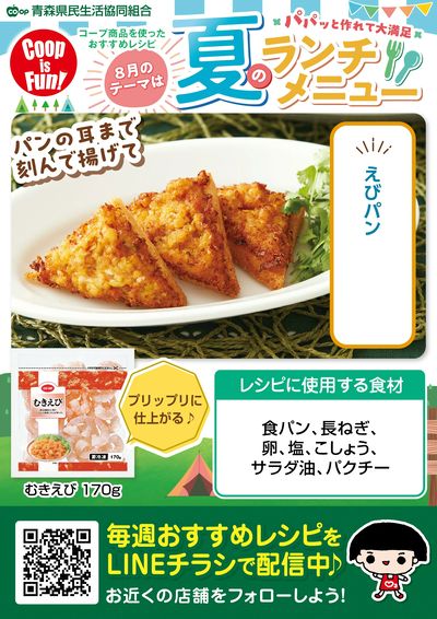 今週のおすすめレシピ♪