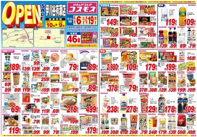 26/6/6~26/6/19 伊川谷有瀬店-表