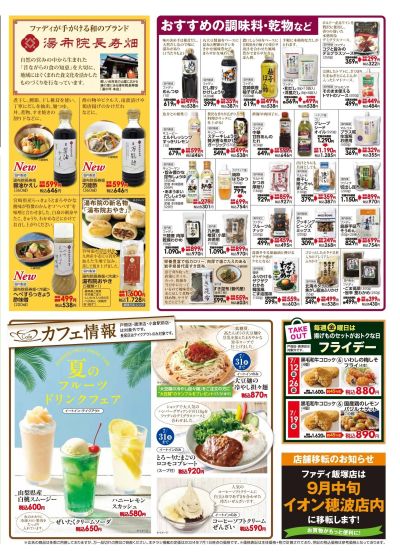 湯布院長寿畑シリーズ/調味料・乾物/カフェ情報