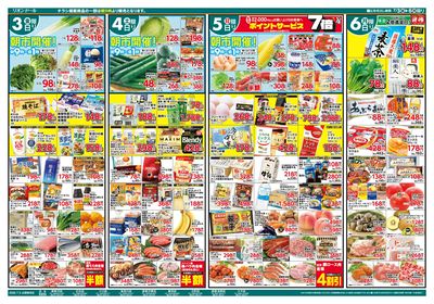 7/3号クール&スパイシー