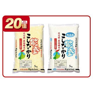 ●能登こしひかり ●無洗米 能登こしひかり