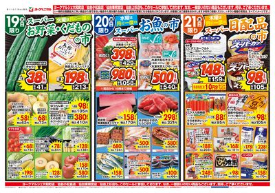 5/19号 オモテ