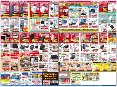 新製品が安いケーズデンキ_うら