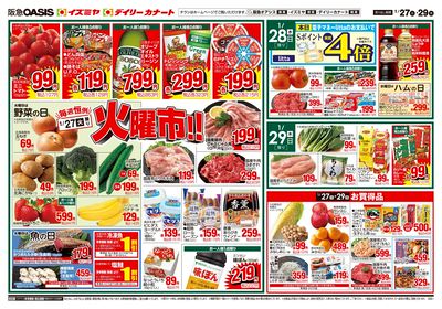 1月27日号オモテ